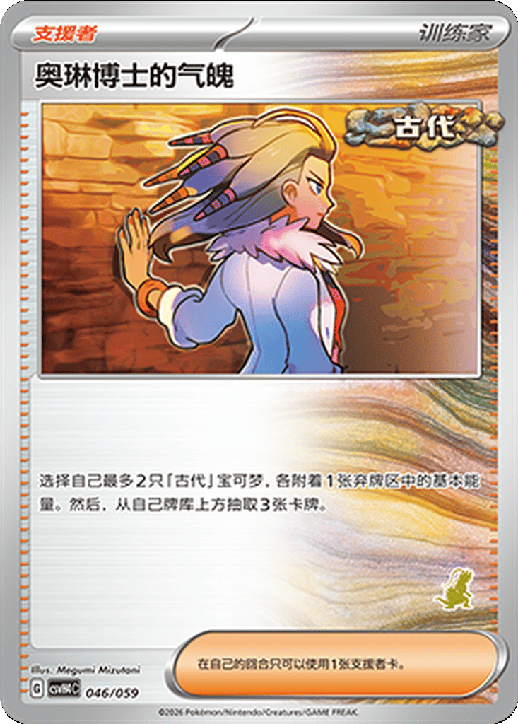 Professor Sada's Vitality card