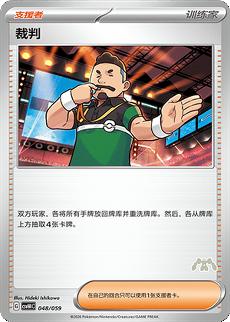 Judge card
