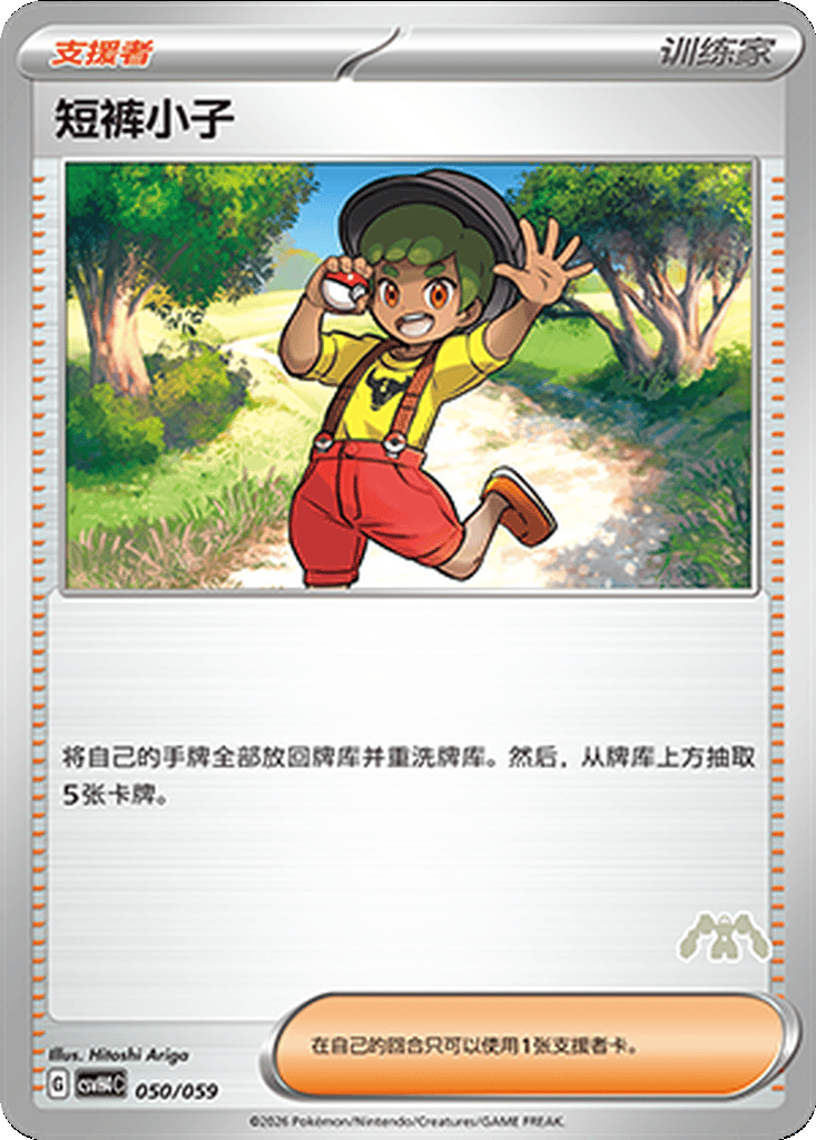 Youngster card