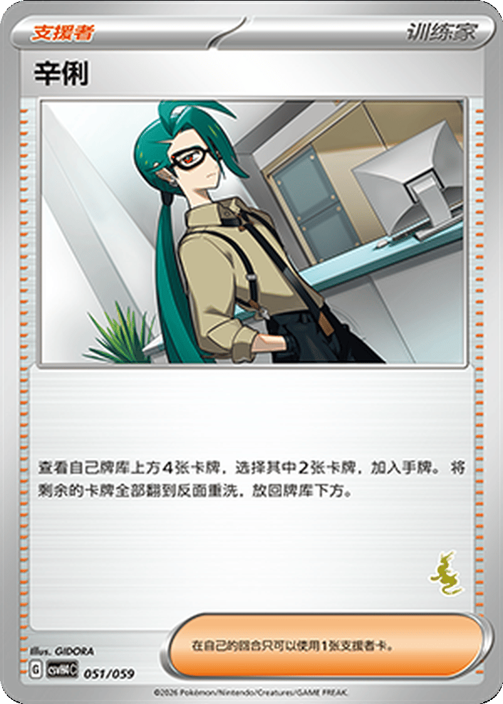 Rika card