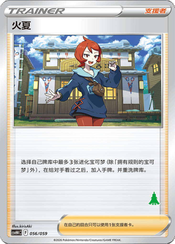 Arezu card