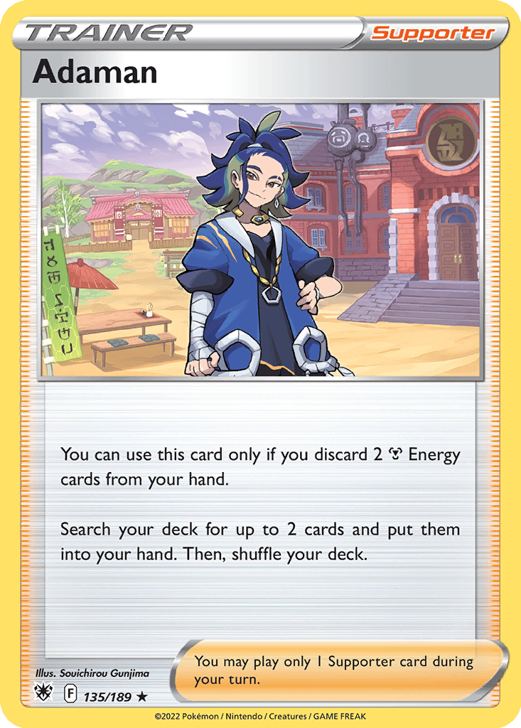Adaman card