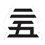 Celebrations symbol