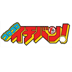 CoroCoro Ichiban
