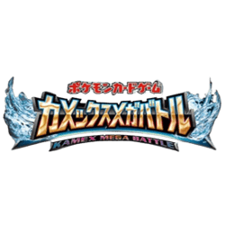 Kamex Mega Battle